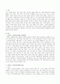저출산 고령사회기본법의 입법배경과 내용에 대하여 설명하시오. 2페이지