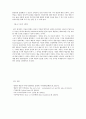 '미술의 범위를 어디까지로 볼 것인가'에 대한 레포트.(그림 첨부) 6페이지 분량 [아서 단토의 분류에 의해] 7페이지