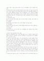 [영유아기 애착] 영유아기에 중요한 발달과제인 애착의 중요성에 대해 기술하고 애착이 이후 정신건강에 미치는 영향력을 논하세요. 2페이지