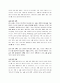 ‘슬로우 스타터’ 독후감 - 김이율 작가님 4페이지