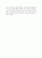‘슬로우 스타터’ 독후감 - 김이율 작가님 5페이지