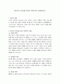 광고의 순기능을 4가지 측면으로 서술 2페이지