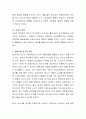 광고의 순기능을 4가지 측면으로 서술 3페이지