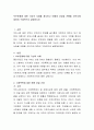 부부문제에 대한 가상의 사례를 제시하고 어떻게 상담을 진행할 것인지에 대하여 구체적으로 설명 2페이지