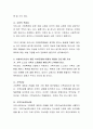 부부문제에 대한 가상의 사례를 제시하고 어떻게 상담을 진행할 것인지에 대하여 구체적으로 설명 3페이지