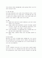 부부문제에 대한 가상의 사례를 제시하고 어떻게 상담을 진행할 것인지에 대하여 구체적으로 설명 5페이지