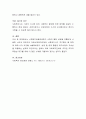 사회복지공동모금회가 사랑의 열매 성금을 유흥비에 사용한 사건과 연관지어 미래사회복지단체와 사회복지사가 추구해야 할 정책에 대해 자신의 의견을 서술 4페이지