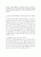 상담사라는 직업을 선택했을 때 그 선택에 어떤 심리적 욕구가 들어있는가. 조력직업을 하고자 하는 가장 큰 동기는 무엇인가. 또한 내담자의 가치관과 당신의 가치관이 갈등을 일으킬만하 2페이지