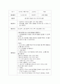 아동과학 지도방법에 준거한 주제를 선정하여 어린이집에서 활용할 수 있는 과학활동을 3개 이상 제안하시오 3페이지