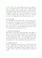 장애인의 사회통합을 위한 지역사회의 역할을 제시 3페이지