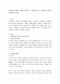 프로이트와 에릭슨 이론을 소개하고 두 이론을 비교 및 고찰하여 유사점과 차이점을 논하시오 2페이지