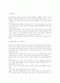 영화분석 선라이즈 선셋_달라이 라마의 하루 동안의 위대한 가르침 3페이지
