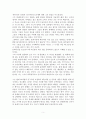 영화분석 선라이즈 선셋_달라이 라마의 하루 동안의 위대한 가르침 5페이지