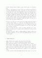 영화분석 선라이즈 선셋_달라이 라마의 하루 동안의 위대한 가르침 6페이지