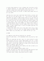 영화분석 선라이즈 선셋_달라이 라마의 하루 동안의 위대한 가르침 7페이지