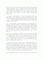 [청소년복지론] 한국 사회에서 청소년 복지는 어떻게 실현되어야 하는가 한국의 현실에 적합한 청소년 복지의 실현 방향에 대해 본인이 생각하는 바를 약술하시오 [실현방향] 3페이지