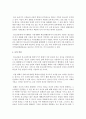 [청소년복지론] 한국 사회에서 청소년 복지는 어떻게 실현되어야 하는가 한국의 현실에 적합한 청소년 복지의 실현 방향에 대해 본인이 생각하는 바를 약술하시오 [실현방향] 5페이지