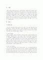 [인간관계론] 복잡하고 빠르게 변하는 현대사회에서 사람들은 다중의 역할을 수행하며 많은 역할갈등을 겪고 있다 역할갈등을 최소화하기 위한 방법은 어떤 것이 있는지 쓰시오 - 역할갈등 2페이지