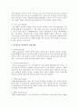 [인간관계론] 복잡하고 빠르게 변하는 현대사회에서 사람들은 다중의 역할을 수행하며 많은 역할갈등을 겪고 있다 역할갈등을 최소화하기 위한 방법은 어떤 것이 있는지 쓰시오 - 역할갈등 3페이지