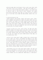 [유아발달] 전조작기 특징 중 하나를 선택하여 개념을 자세히 설명하고 사례를 들어 서술하시오 [전조작기] 4페이지