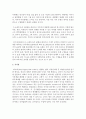 [유아발달] 전조작기 특징 중 하나를 선택하여 개념을 자세히 설명하고 사례를 들어 서술하시오 [전조작기] 5페이지