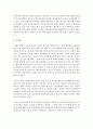 [아동복지론] 아동복지 서비스를 장소와 기능 방어선의 위치에 따라 분류하시오 각 분류 중 현재 우리나라 사회에서 가장 중요하다고 생각되는 서비스의 형태와 그 이유를 서술하시오 5페이지