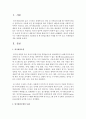 [사회복지실천론] 사회복지실천론의 기술방법 중 위기개입모델의 사례를 한 가지 들고 사례개입과정을 설명하시오 [위기개입] 2페이지