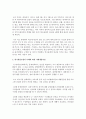[사회복지실천론] 사회복지실천론의 기술방법 중 위기개입모델의 사례를 한 가지 들고 사례개입과정을 설명하시오 [위기개입] 3페이지