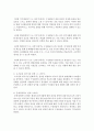 [사회복지실천론] 사회복지실천론의 기술방법 중 위기개입모델의 사례를 한 가지 들고 사례개입과정을 설명하시오 [위기개입] 4페이지