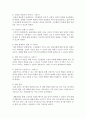 [사회복지실천론] 사회복지실천론의 기술방법 중 위기개입모델의 사례를 한 가지 들고 사례개입과정을 설명하시오 [위기개입] 5페이지