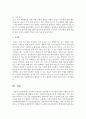 [사회복지실천론] 사회복지실천론의 기술방법 중 위기개입모델의 사례를 한 가지 들고 사례개입과정을 설명하시오 [위기개입] 6페이지