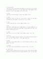 [사회복지실천기술론] 효과적인 관계형성을 위한 실천기술에 대해 설명하고 특히 비에스틱의 7대 원칙의 개념을 정의하고 이것이 의미하는 바가 무엇인지 상세하게 서술하시오 (관계) 3페이지