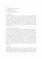 [사회복지실천기술론] 효과적인 관계형성을 위한 실천기술에 대해 설명하고 특히 비에스틱의 7대 원칙의 개념을 정의하고 이것이 의미하는 바가 무엇인지 상세하게 서술하시오 (관계) 6페이지