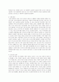 [보육과정] 3~5세 유아를 위한 기본생활영역 건강교육의 목표 및 내용을 기술하고 내용에 따라 적합한 교실환경을 제안하시오 : 교실환경 5페이지