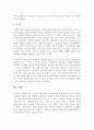 [보육과정] 3~5세 유아를 위한 기본생활영역 건강교육의 목표 및 내용을 기술하고 내용에 따라 적합한 교실환경을 제안하시오 : 교실환경 6페이지