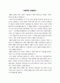 ★ 경영통계학 - G마켓의 쇼핑의도(소비자들은 제품유형에 따라서 온라인 쇼핑의도가 어떻게 달라지는가) 2페이지