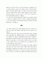 ★ 자원봉사론 - 자원봉사 관련기사 검색 (신문, 인터넷) 후 자신의 생각을 적어 주세요 3페이지