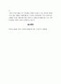 ★ 자원봉사론 - 자원봉사 관련기사 검색 (신문, 인터넷) 후 자신의 생각을 적어 주세요 4페이지