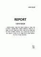 ★ 사회복지행정론 - 기획에는 장기적인 전망을 담은 전략적 기획과 장기적 전략을 달성하기 위한 단기계획인 운영기획, 그리고 실천을 위한 프로그램 기획이 있습니다. 이러한 세 가지 기획을 자신의 비전에 적용하 1페이지