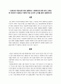 ★ 사회복지조사론 - 신뢰도와 타당도에 대해 설명하고 사회복지조사에 있어 신뢰도와 타당도가 필요한 이유에 대한 논리적 근거를 들어 설명하시오 2페이지