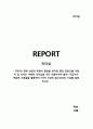 ★ 리더십 - 2016년 현재 남한과 북한이 통일을 한다면 통일 한반도를 이끌어 갈 리더는 어떠한 리더십을 가진 인물이어야 할까 1페이지