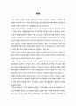 ★ 리더십 - 2016년 현재 남한과 북한이 통일을 한다면 통일 한반도를 이끌어 갈 리더는 어떠한 리더십을 가진 인물이어야 할까 3페이지