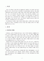 사회복지기관의 마케팅 과정에서 시장세분화와 표적시장 선정에 대해 요약하고 적절한 예를 제시하시오 [사회복지행정론] 2페이지