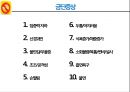 호흡계 질환자 금연교육 5페이지