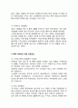 이케아 ikea 기업분석과 경영성공요인 & 이케아 마케팅전략 분석과 SWOT분석,글로벌전략 사례 & 이케아 문제점분석과 해결방안 전략제안 4페이지