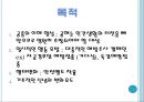[보건교육] 범이론적모형, 사회적모형이론, 행위변화단계, 변화과정, 의사결정균형, 자기효능감, 사회적마케팅, 사회적마케팅사 13페이지