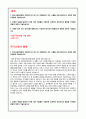 한국고용정보원자소서 한국고용정보원자기소개서 한국고용정보원자소서+면접NEW 한국고용정보원자소서한국고용정보원 자기소개서 합격/한국고용정보원자기소개서 항목,한국고용정보원 자소서 자기소개서한국고용정보 2페이지
