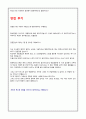 한국고용정보원자소서 한국고용정보원자기소개서 한국고용정보원자소서+면접NEW 한국고용정보원자소서한국고용정보원 자기소개서 합격/한국고용정보원자기소개서 항목,한국고용정보원 자소서 자기소개서한국고용정보 4페이지