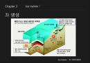 가스 하이드레이트 ppt 발표자료 8페이지