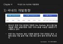 가스 하이드레이트 ppt 발표자료 19페이지